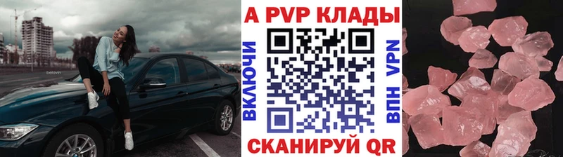 где можно купить наркотик  Зеленоградск  МЕГА tor  A-PVP кристаллы 