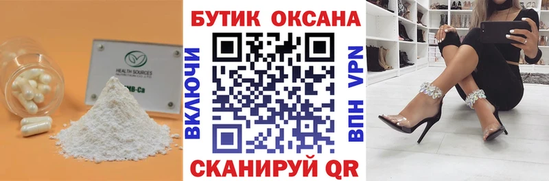 БУТИРАТ BDO 33%  KRAKEN зеркало  Зеленоградск  купить наркоту 