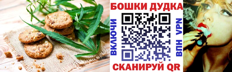 Canna-Cookies марихуана  Зеленоградск 