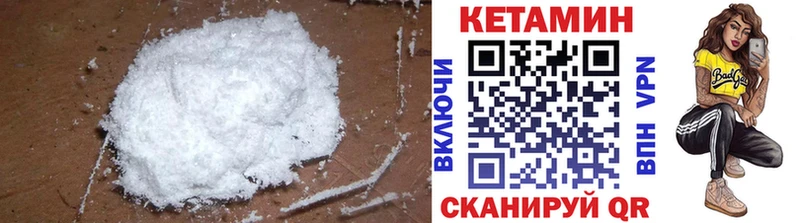 мега вход  сколько стоит  Зеленоградск  КЕТАМИН ketamine 