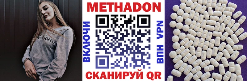 МЕТАДОН methadone  Зеленоградск 