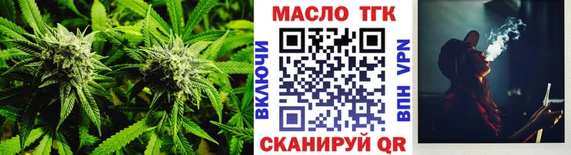 ТГК жижа  купить наркоту  Зеленоградск 